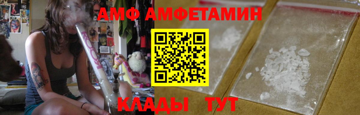 Амфетамин Розовый Борисоглебск