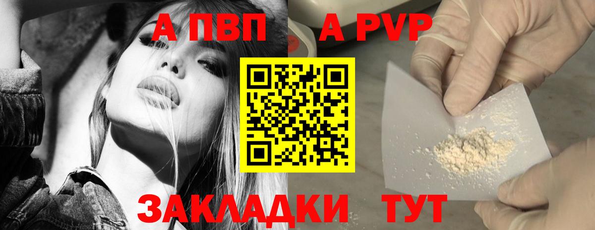 Alfa_PVP VHQ Борисоглебск