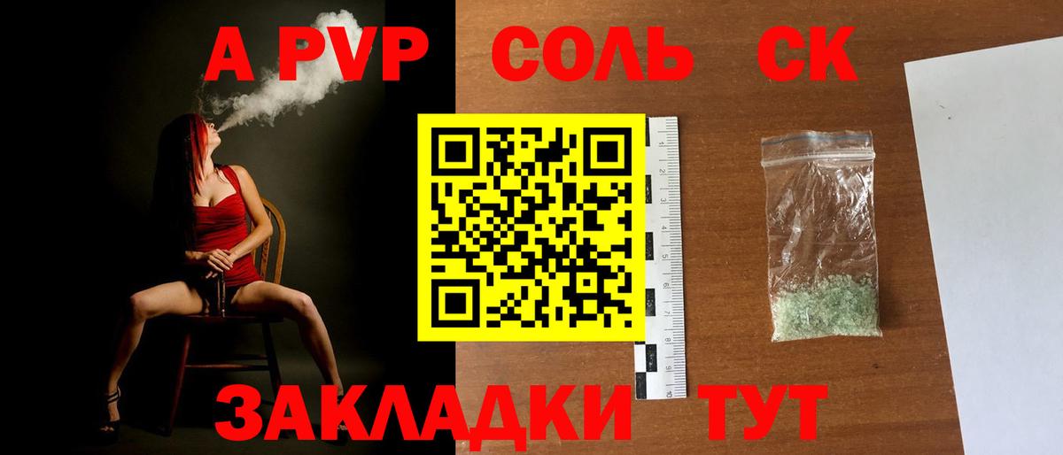 Alpha PVP VHQ  A PVP крисы CK  Вход с VPN  Alpha PVP  Борисоглебск  A-PVP крисы CK 