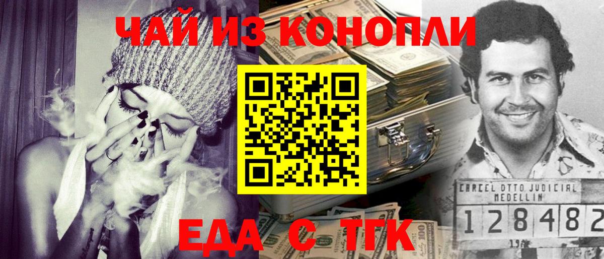 Печенье с ТГК конопля Борисоглебск