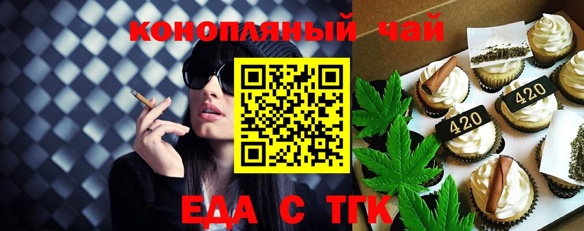 Борисоглебск  Canna-Cookies конопля  Вход с VPN 