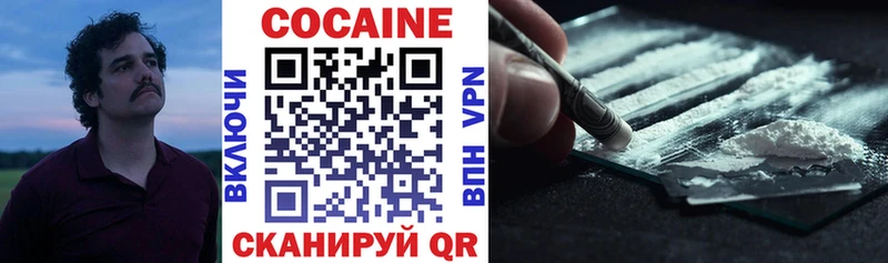 COCAIN Fish Scale Купить где Борисоглебск