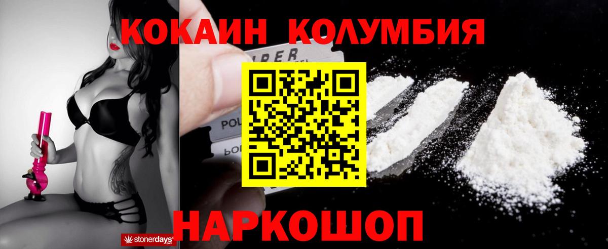 Борисоглебск  КОКАИН 98%  купить наркотик  COCAIN VHQ  Вход с VPN 