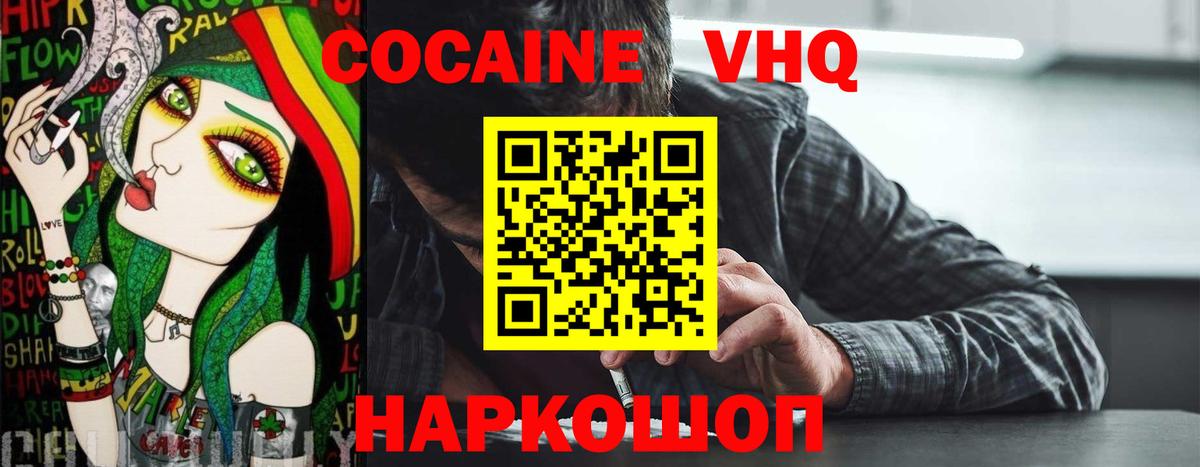 Кокаин 98% Борисоглебск