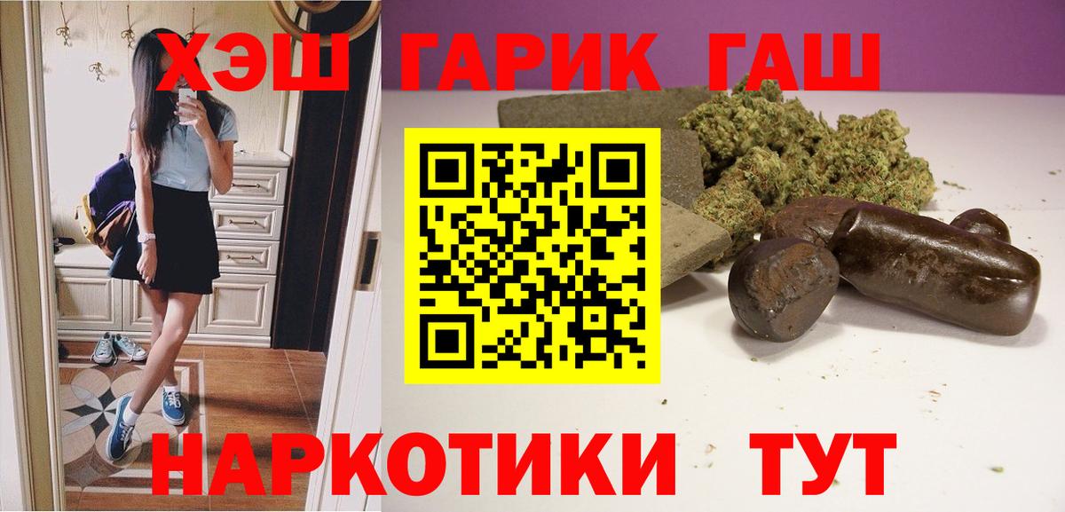 ГАШИШ ice o lator  Гашиш  Борисоглебск  Вход с VPN  Гашиш Изолятор 
