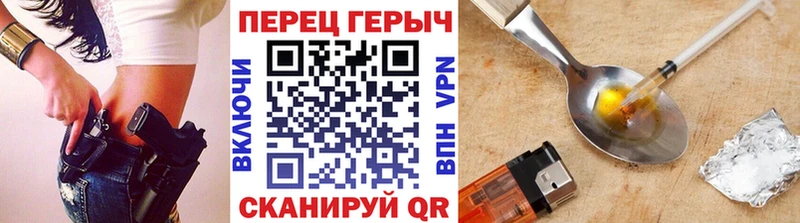Героин Heroin  Купить закладки  Борисоглебск 