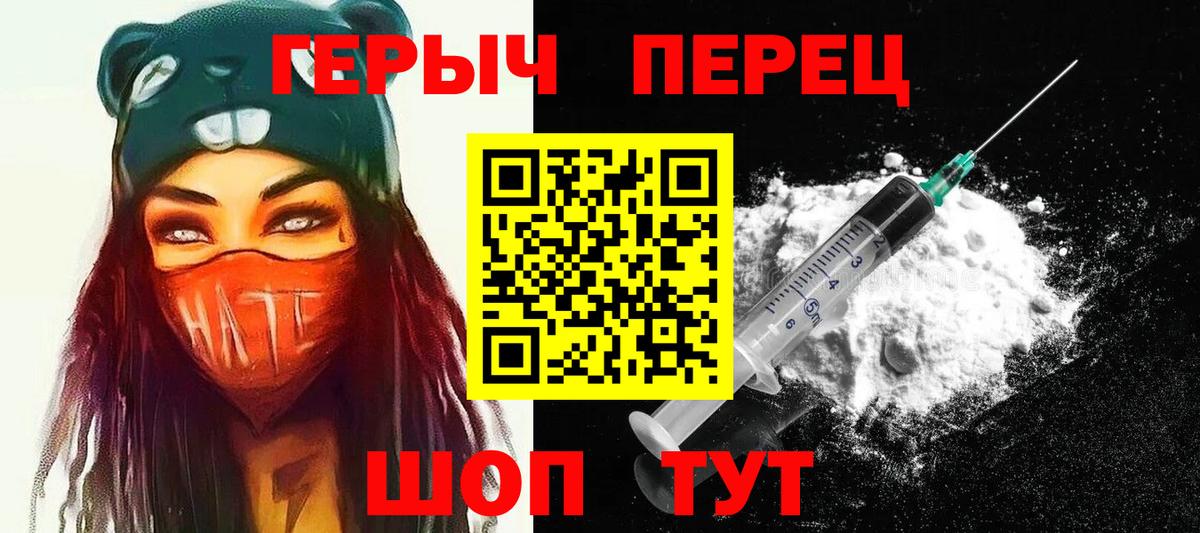 ГЕРОИН белый  ГЕРОИН  Борисоглебск 