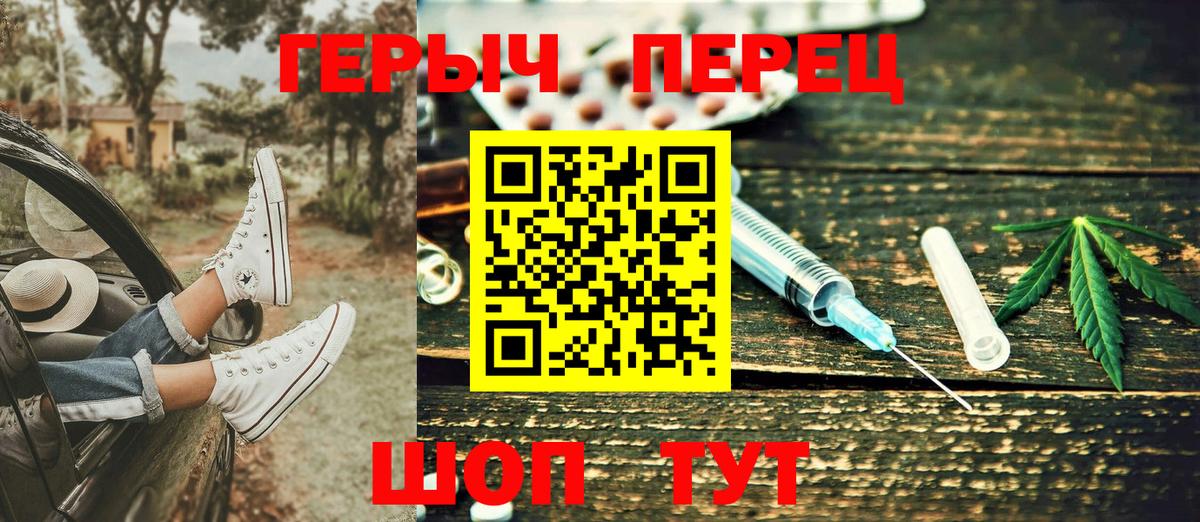 ГЕРОИН гречка Борисоглебск