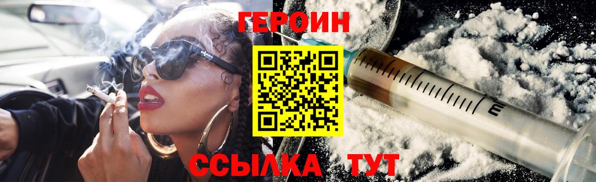 ГЕРОИН гречка  ГЕРОИН  Борисоглебск  Вход с VPN 