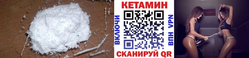 КЕТАМИН ketamine  Купить закладки  Борисоглебск 