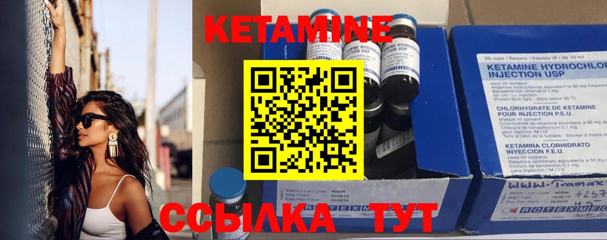 Кетамин ketamine Борисоглебск