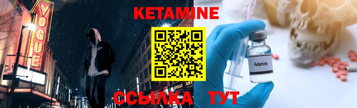 КЕТАМИН ketamine  Кетамин VHQ  Вход с VPN  Борисоглебск 