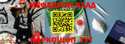 меф Балашиха