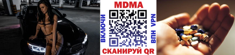 МДМА crystal  Купить  Борисоглебск 