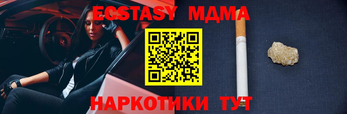 МДМА Molly  МДМА молли  Борисоглебск 