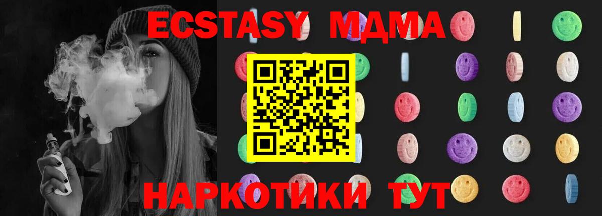 МДМА VHQ  MDMA  Борисоглебск  Вход с VPN 