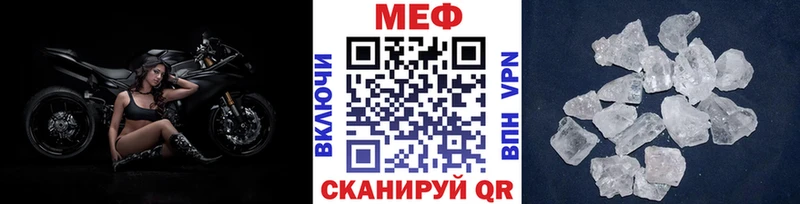Меф мяу мяу кристаллы Борисоглебск
