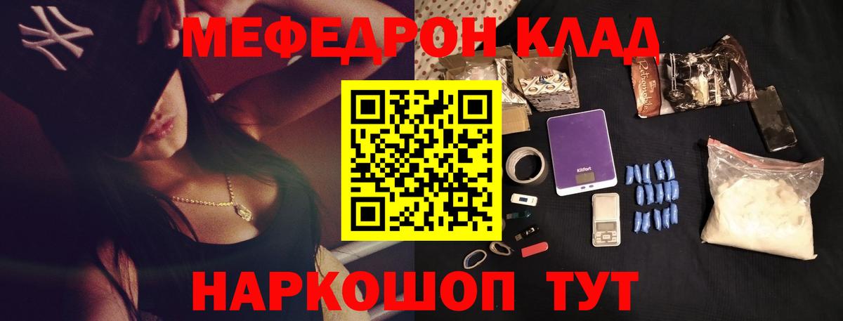 Меф мяу мяу кристаллы Борисоглебск