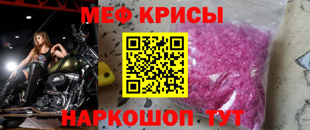 Меф кристаллы  сколько стоит  МЕФ mephedrone  Борисоглебск  Меф 
