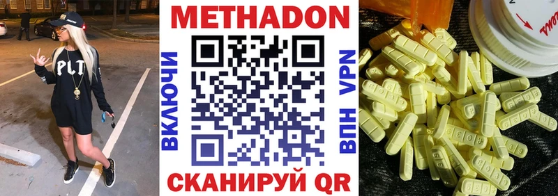 Купить где Борисоглебск МЕТАДОН мёд