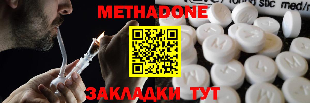 дарк нет наркотические препараты  Вход с VPN  МЕТАДОН VHQ  Борисоглебск  Метадон белоснежный 