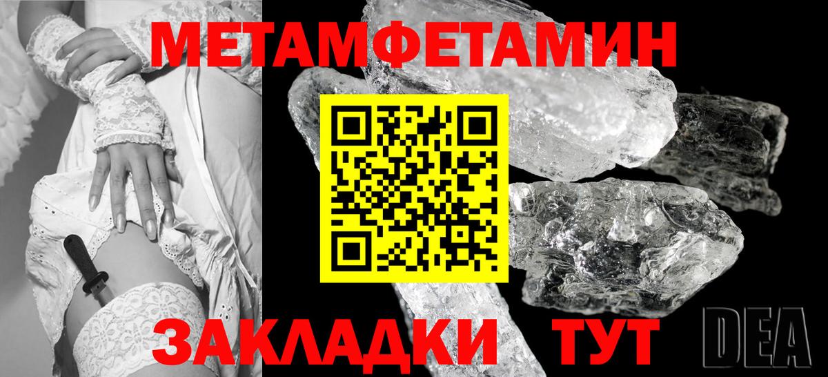 Первитин Декстрометамфетамин 99.9% Борисоглебск