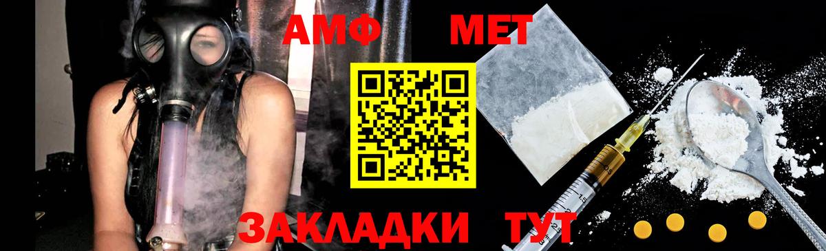 Метамфетамин кристалл Борисоглебск