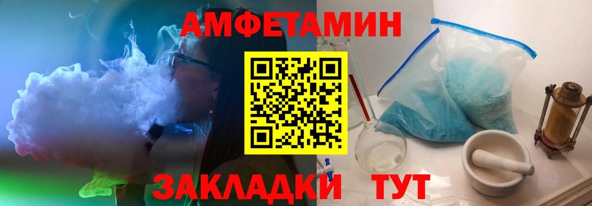 Метамфетамин Декстрометамфетамин 99.9%  Вход с VPN  Борисоглебск 