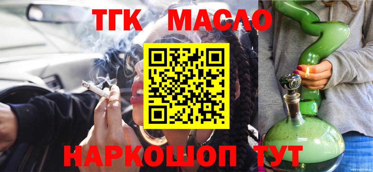 Дистиллят ТГК Wax  ТГК вейп с тгк  Борисоглебск  наркошоп  Вход с VPN 