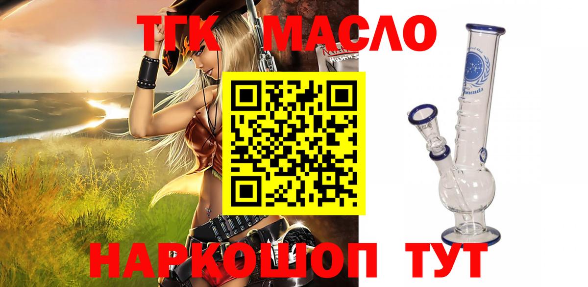 Дистиллят ТГК жижа Борисоглебск